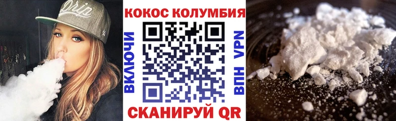 КОКАИН Эквадор  Купить  Воскресенск 