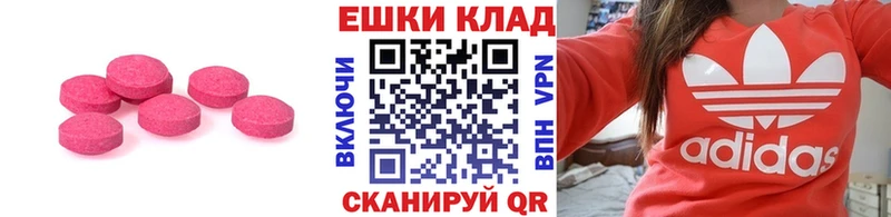 Купить Воскресенск Экстази таблы