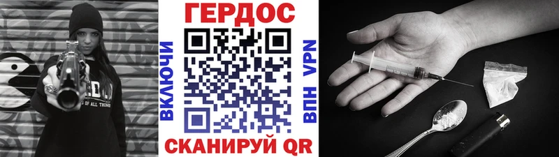 ГЕРОИН белый  Купить  Воскресенск 