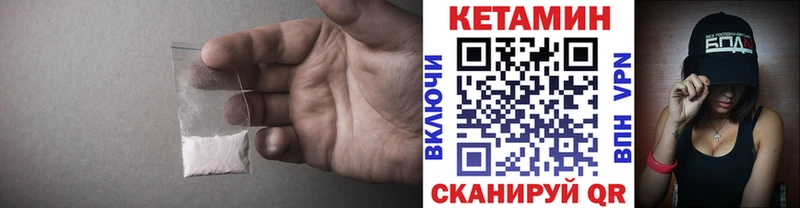 Кетамин VHQ  Купить  Воскресенск 