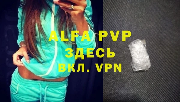 ALPHA PVP Бронницы