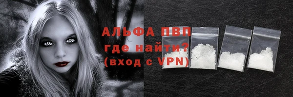 ALPHA PVP Бронницы