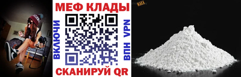 Меф mephedrone Купить закладки Воскресенск