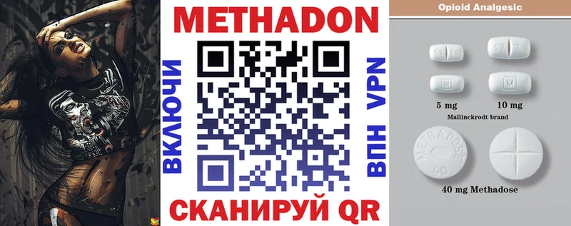 МЕТАДОН кристалл  Купить  Воскресенск 